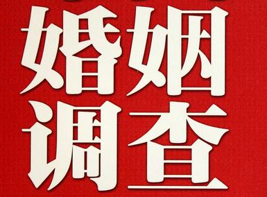 「深泽县福尔摩斯私家侦探」破坏婚礼现场犯法吗？